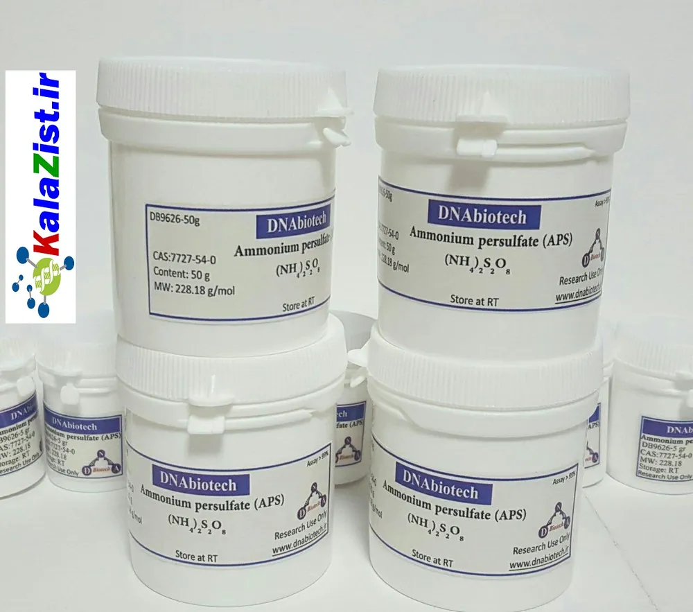 amonium persulfate 20 gr آمونیوم پرسولفات 50 گرمی  kalazist کالا زیست